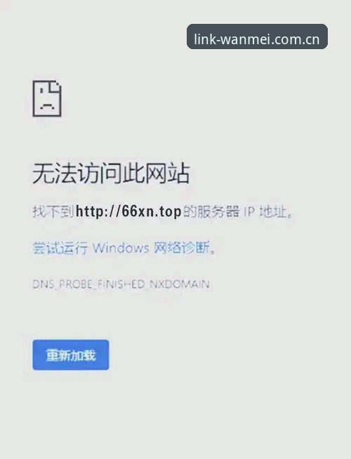 完美体育网址修复使用指南详解：一招解决无法访问与登录难题